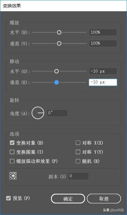 ai怎么做立体字效果（立体字制作简单教程）