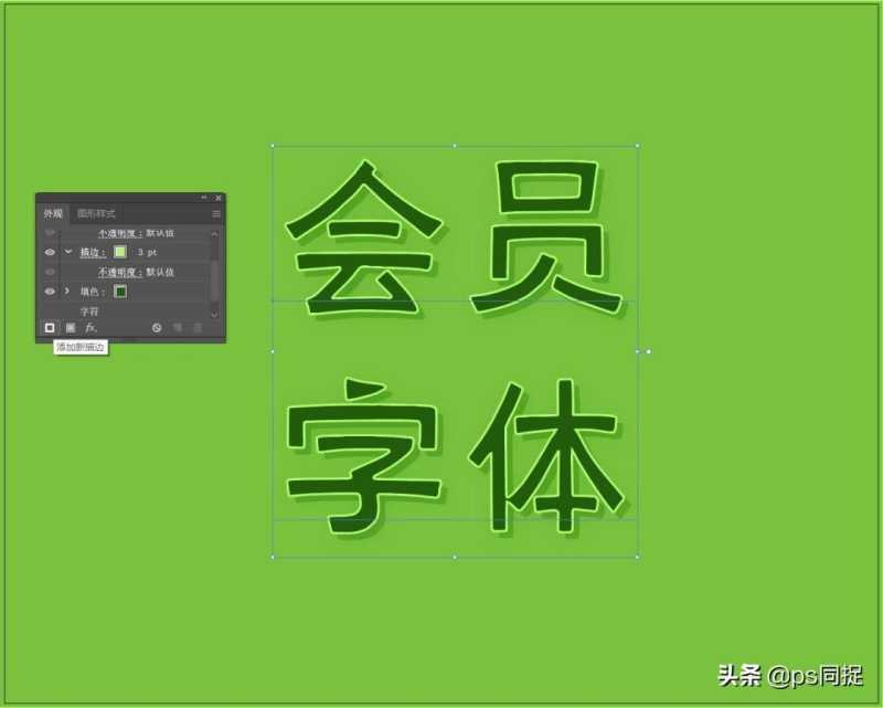 ai怎么做立体字效果（立体字制作简单教程）