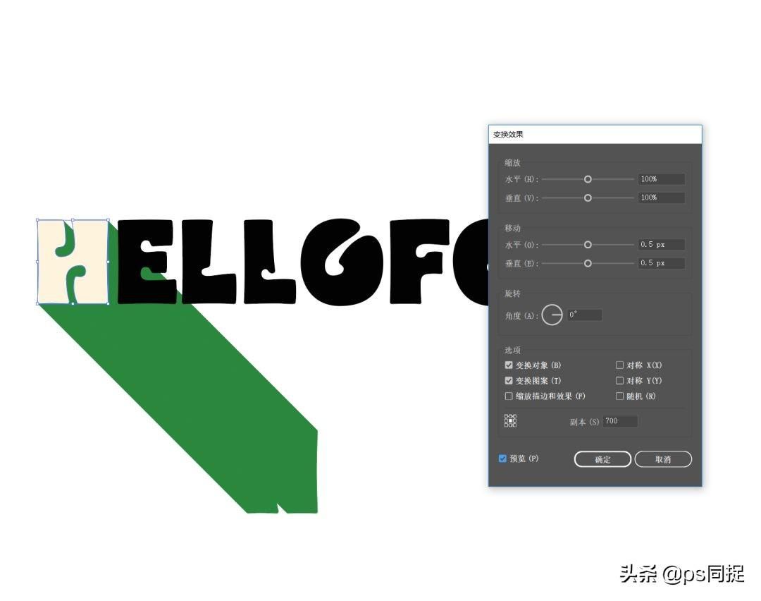 ai怎么做立体字效果（立体字制作简单教程）