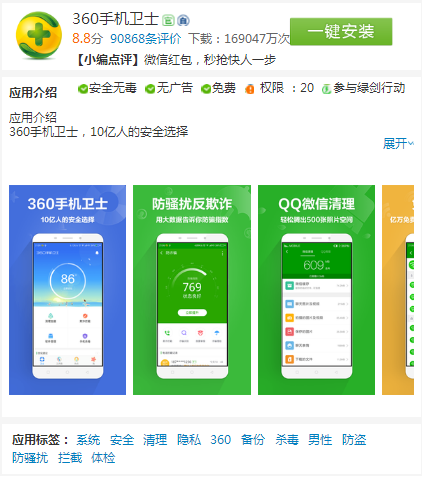 360广告|应用推广增值资源及流程说明! 360广告|应用推广增值资源及流程说明!