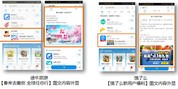 360广告|应用推广增值资源及流程说明! 360广告|应用推广增值资源及流程说明!
