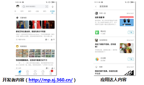 360广告|应用推广增值资源及流程说明! 360广告|应用推广增值资源及流程说明!