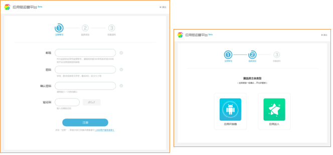 360广告|应用推广增值资源及流程说明! 360广告|应用推广增值资源及流程说明!