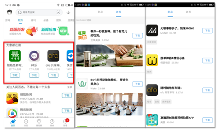 360广告|应用推广增值资源及流程说明! 360广告|应用推广增值资源及流程说明!
