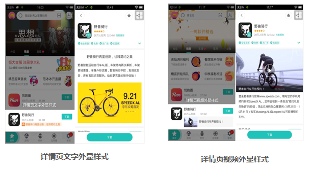 360广告|应用推广增值资源及流程说明! 360广告|应用推广增值资源及流程说明!