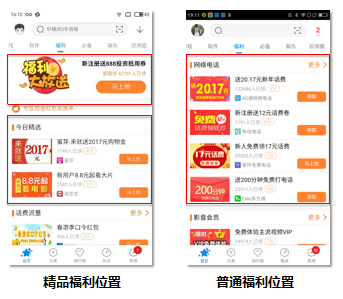 360广告|应用推广增值资源及流程说明! 360广告|应用推广增值资源及流程说明!