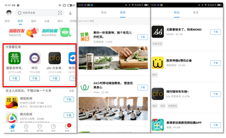 360广告|应用推广增值资源及流程说明! 360广告|应用推广增值资源及流程说明!