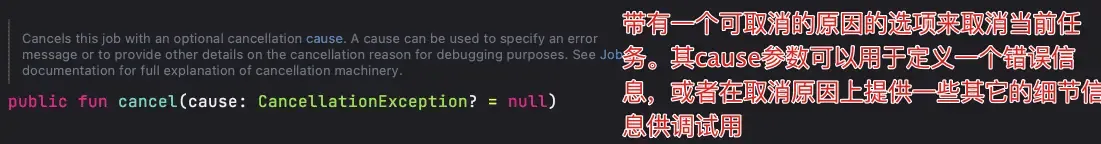 Kotlin-协程的取消关键技术分析 Kotlin-协程的取消关键技术分析