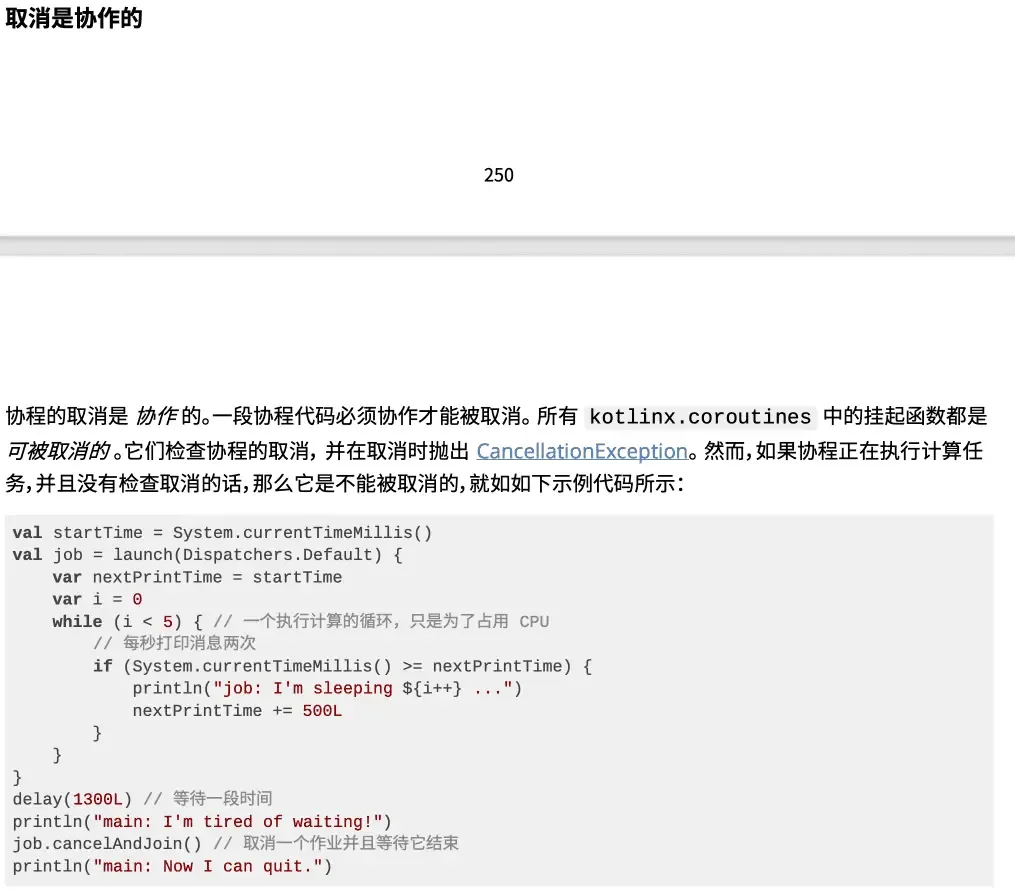 Kotlin-协程的取消关键技术分析 Kotlin-协程的取消关键技术分析