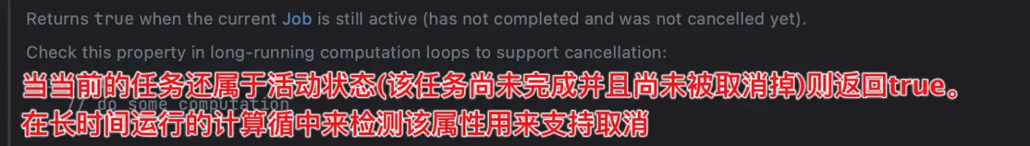 Kotlin-协程的取消关键技术分析 Kotlin-协程的取消关键技术分析