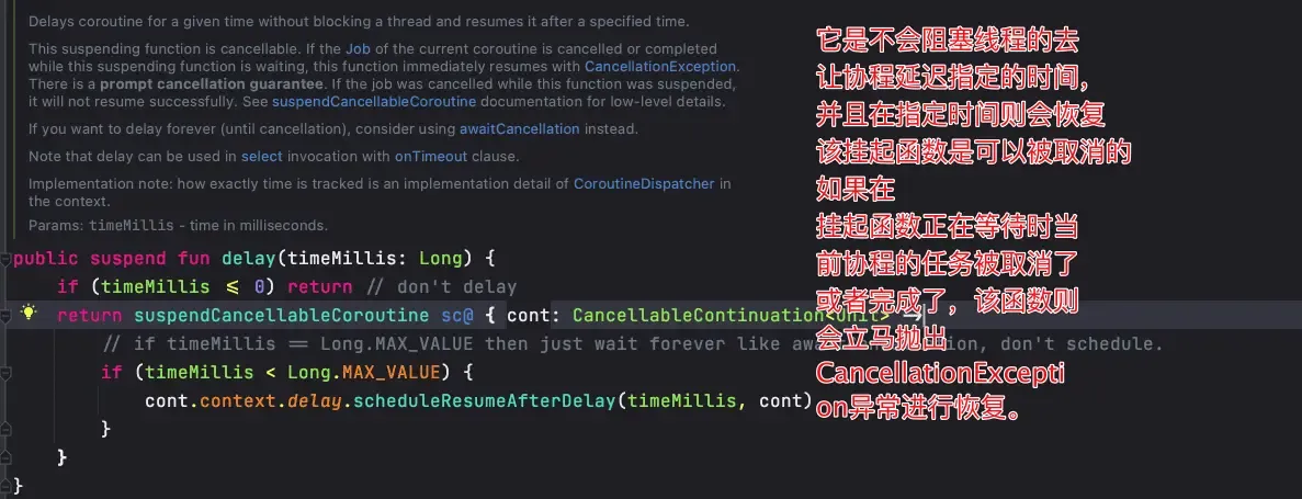 Kotlin-协程的取消关键技术分析 Kotlin-协程的取消关键技术分析