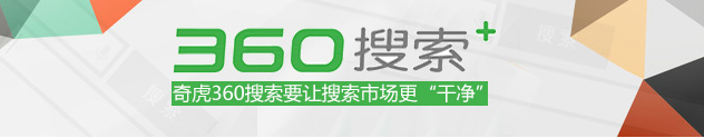 360信息流开户流程帮助各种规模的企业整合产品和服务! 360信息流开户流程帮助各种规模的企业整合产品和服务!