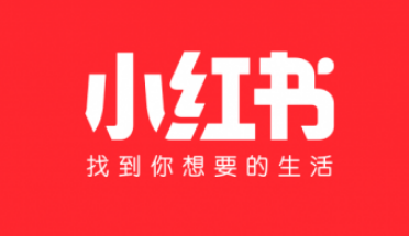 小红书推广投放代运营cpc效果广告介绍！