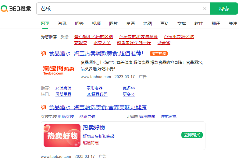 360做网站推广的费用?360推广费用一年多少钱? 360做网站推广的费用?360推广费用一年多少钱?