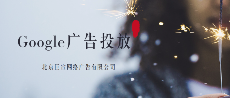 Google广告平台:为什么我在 Google 搜索结果中找不到自己的智能广告系列中的广告? Google广告平台:为什么我在 Google 搜索结果中找不到自己的智能广告系列中的广告?