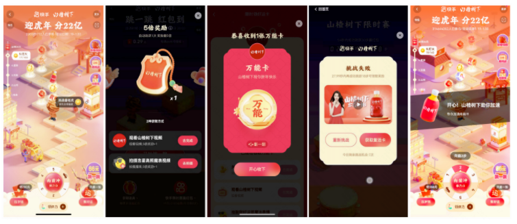 快手广告投放:快手磁力引携众多品牌,激活“22亿春节红包”营销价值 快手广告投放:快手磁力引携众多品牌,激活“22亿春节红包”营销价值