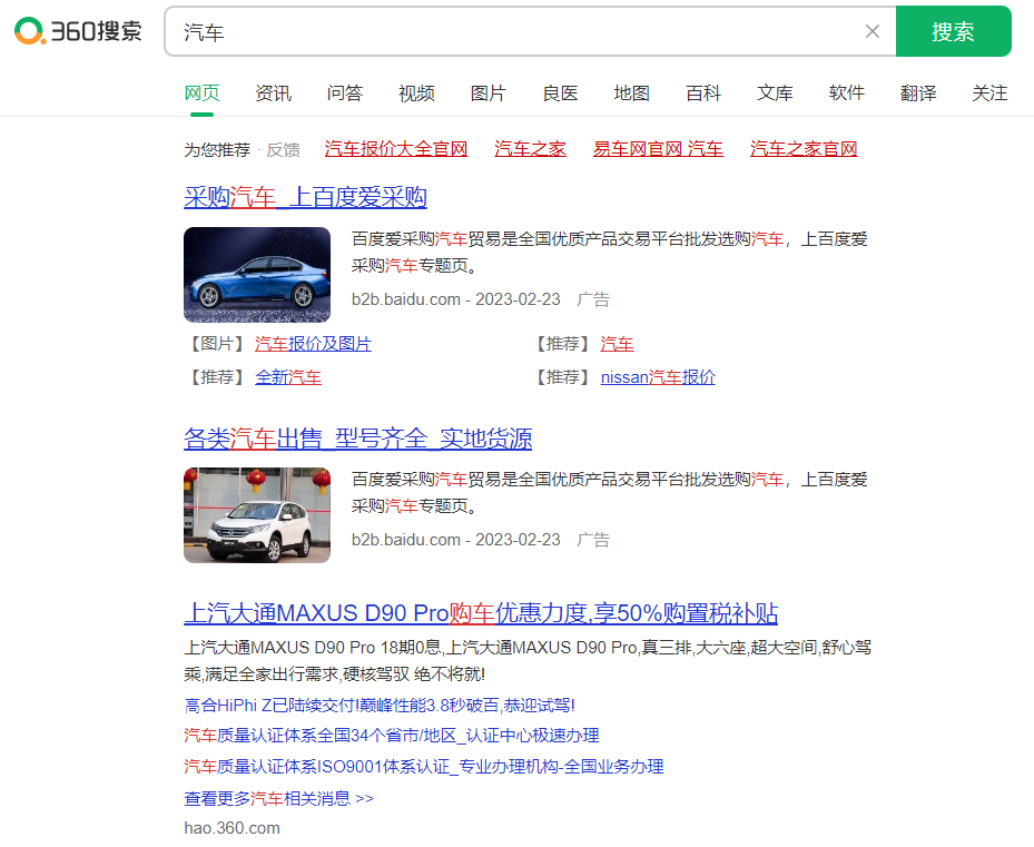 360推广的优势有哪些?小公司适合做360推广吗? 360推广的优势有哪些?小公司适合做360推广吗?