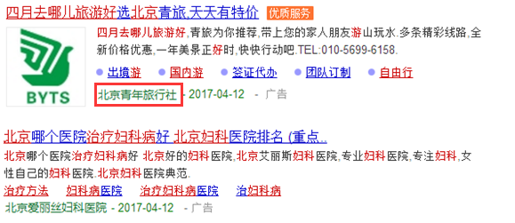 搜狗品牌机构名广告样式 搜狗品牌机构名广告样式