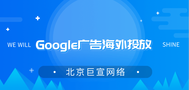 Google视频广告:制作广告和广告系列-应用广告系列的受众群体排除对象名单简介 Google视频广告:制作广告和广告系列-应用广告系列的受众群体排除对象名单简介