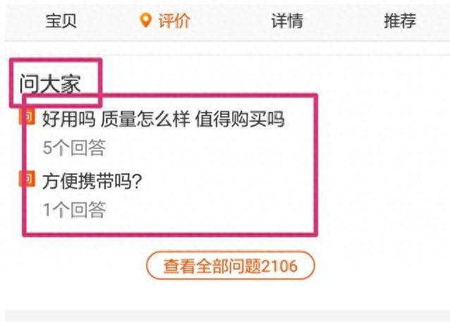淘宝家居类评价在哪里看（手机淘宝查看卖家给我的评价）