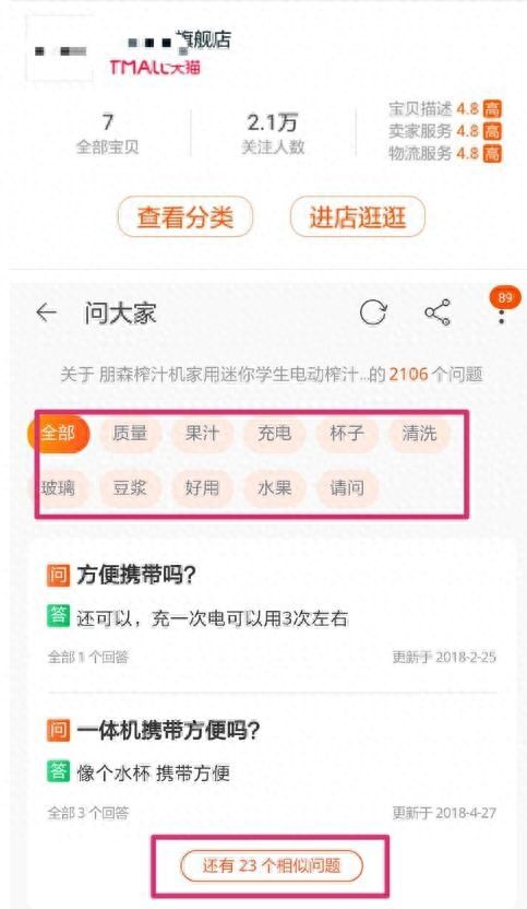 淘宝家居类评价在哪里看（手机淘宝查看卖家给我的评价）
