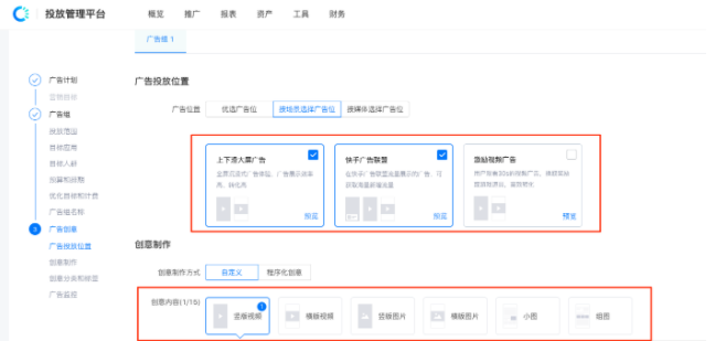 快手短视频播放页广告下线调整 快手短视频播放页广告下线调整