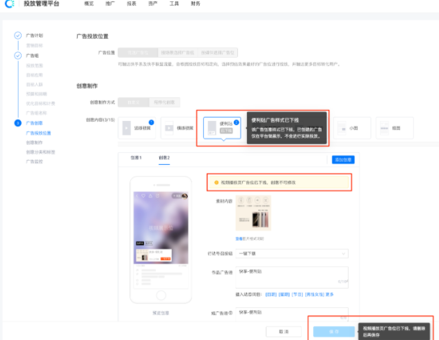 快手短视频播放页广告下线调整 快手短视频播放页广告下线调整