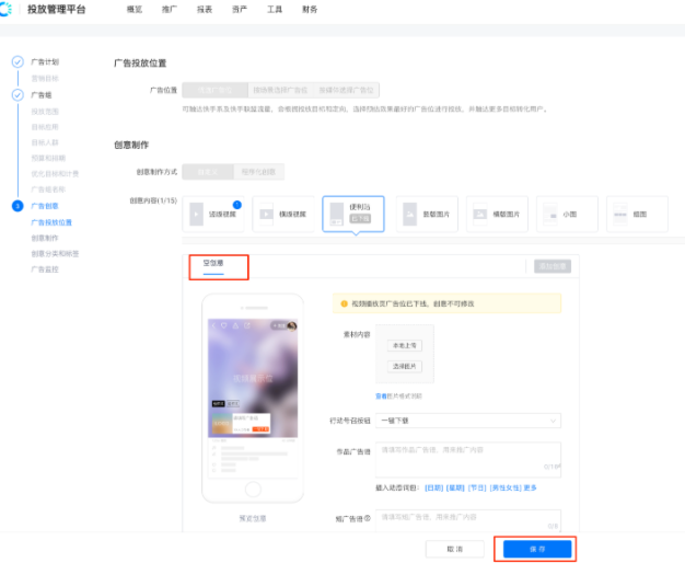 快手短视频播放页广告下线调整 快手短视频播放页广告下线调整
