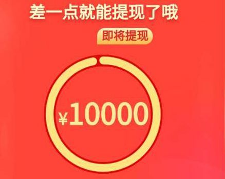 拼多多领10000元现金攻略:教你如何轻松获取大红包 拼多多领10000元现金攻略:教你如何轻松获取大红包