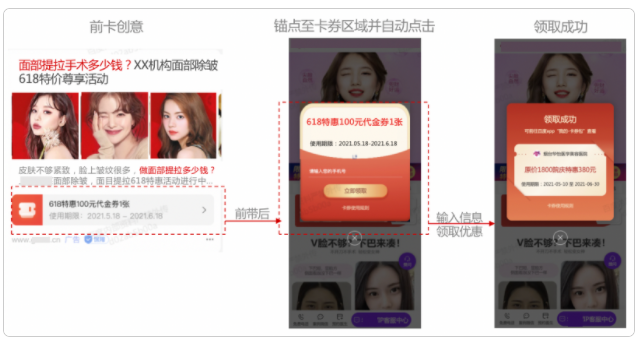 百度广告开户:医美基木鱼营销页卡券后带前功能小流量上线通知 百度广告开户:医美基木鱼营销页卡券后带前功能小流量上线通知
