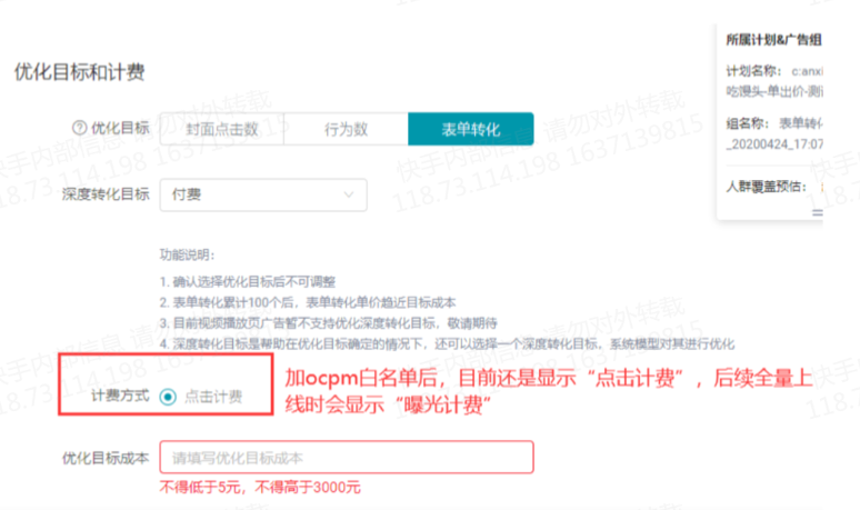 快手哪些广告工具可以帮助社交婚恋行业实现营销转化？
