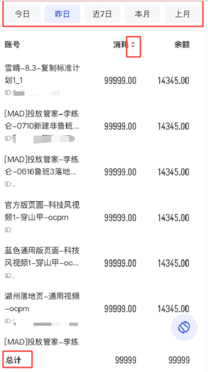 快手广告“多账户数据”功能上线通知