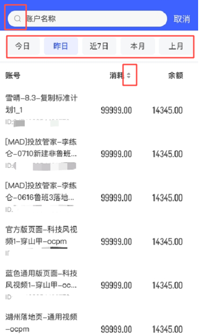 快手广告“多账户数据”功能上线通知