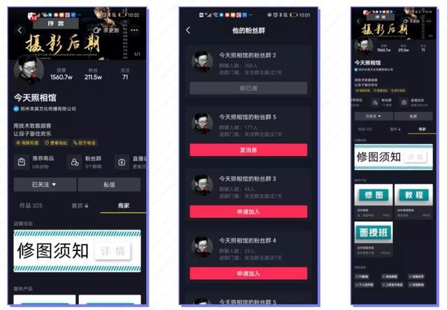GMV同比增长50倍!揭秘4大行业抖音私域运营方法论 GMV同比增长50倍!揭秘4大行业抖音私域运营方法论