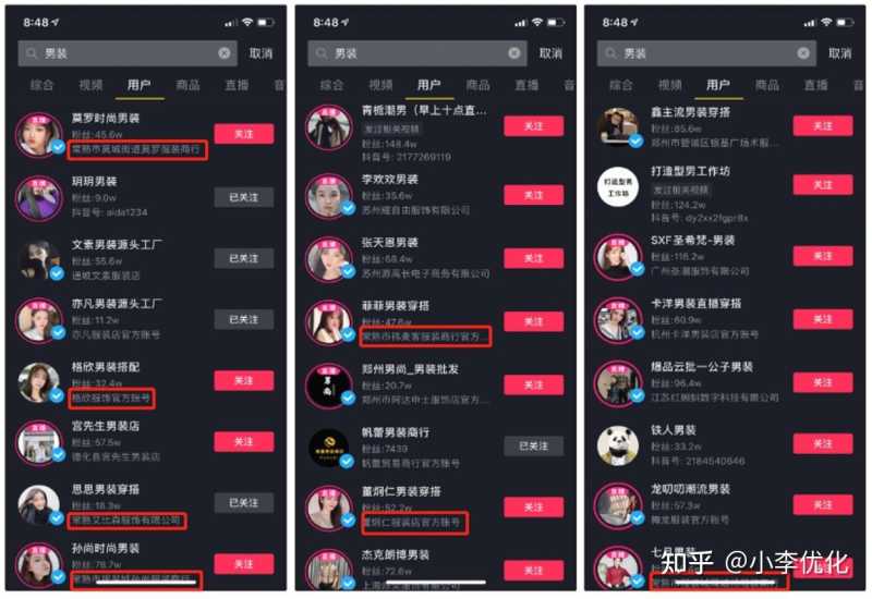 抖音免费引流推广的方法(抖音引流推广方式有哪些) 抖音免费引流推广的方法(抖音引流推广方式有哪些)