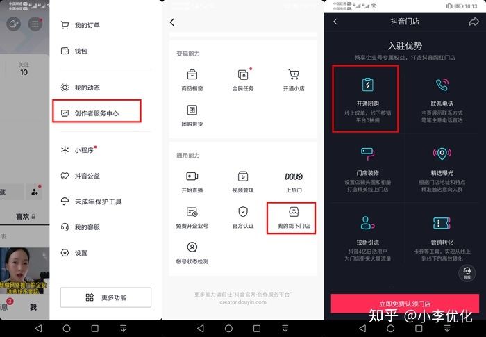 抖音免费引流推广的方法(抖音引流推广方式有哪些) 抖音免费引流推广的方法(抖音引流推广方式有哪些)