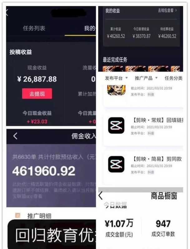 「抖音大神级」超级干货:从入门到运营,全攻略 「抖音大神级」超级干货:从入门到运营,全攻略