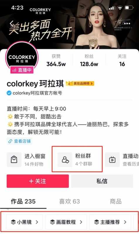 抖音引私域操作清单，操盘手的导流绝密