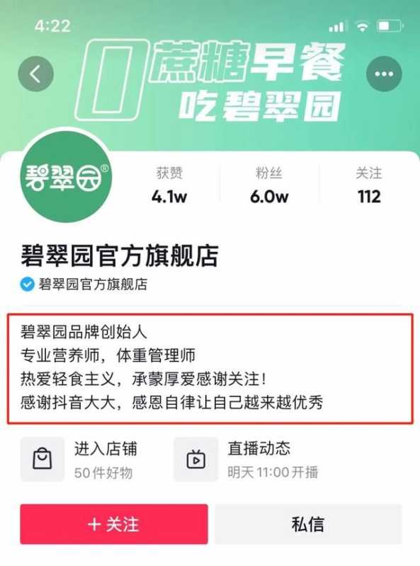 抖音引私域操作清单，操盘手的导流绝密