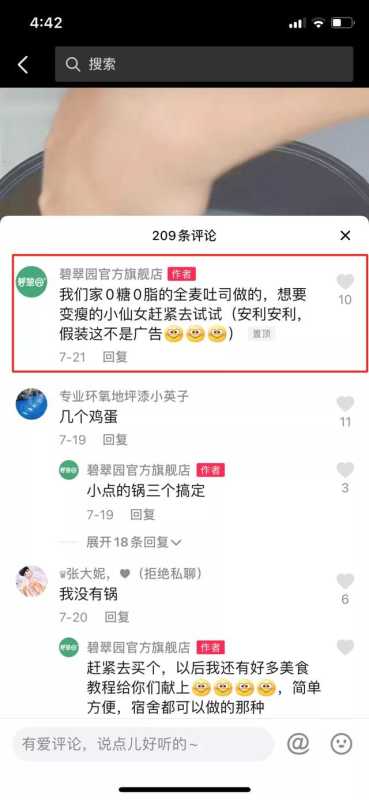 抖音引私域操作清单，操盘手的导流绝密