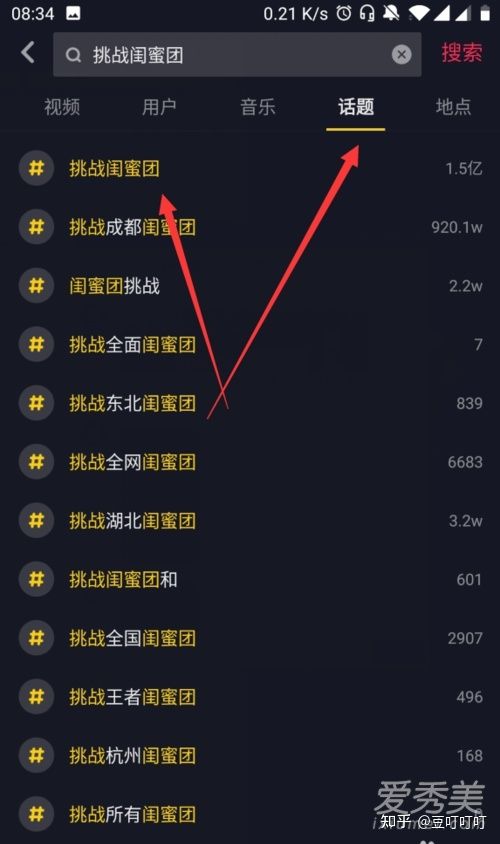 如何让你的抖音视频搜索排名更靠前(优化抖音SEO小技巧) 如何让你的抖音视频搜索排名更靠前(优化抖音SEO小技巧)