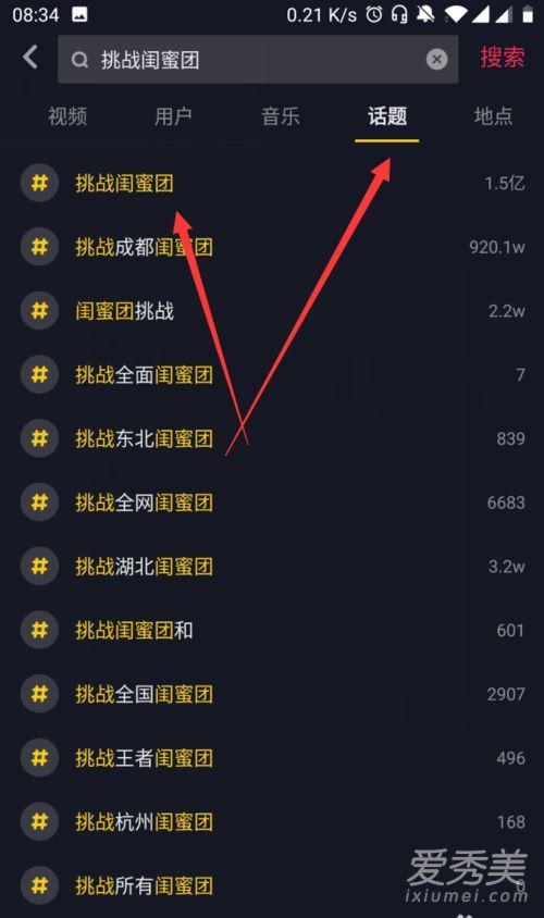 抖音关键词搜索排名怎么做?(抖音seo教程) 抖音关键词搜索排名怎么做?(抖音seo教程)
