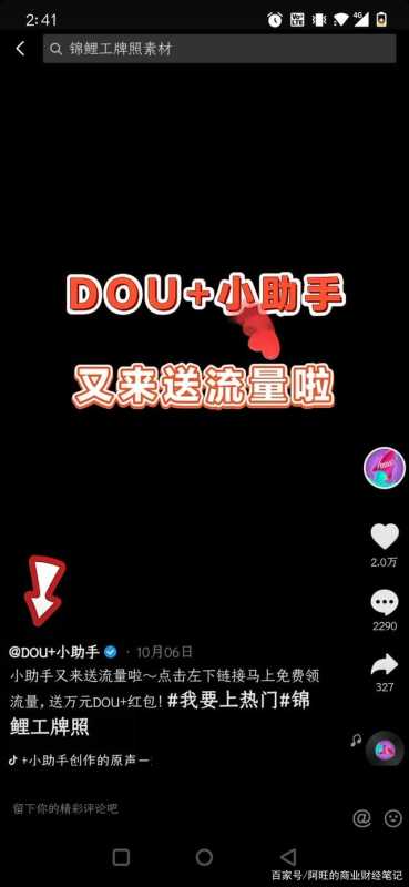 一份从0开始的抖音账号运营经验复盘,只讲干货 一份从0开始的抖音账号运营经验复盘,只讲干货