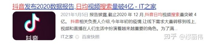 如何做好短视频SEO优化，获取在抖音台的搜索排名
