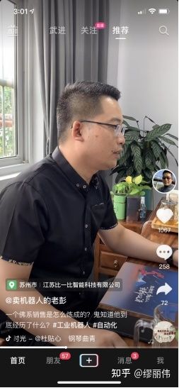 如何做好短视频SEO优化，获取在抖音台的搜索排名