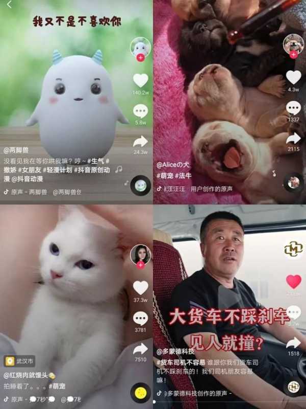 抖音的四种营销技巧，轻松打造爆款视频