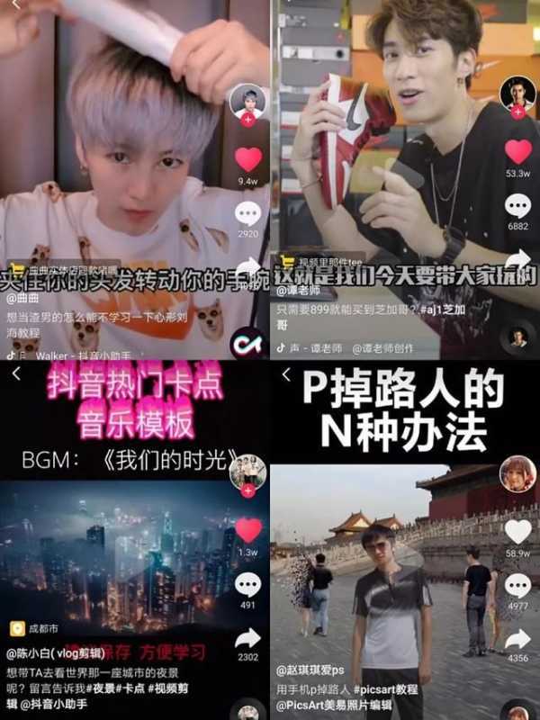 抖音的四种营销技巧，轻松打造爆款视频