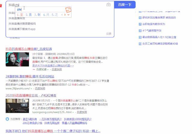 抖音seo是什么?有什么作用? 抖音seo是什么?有什么作用?