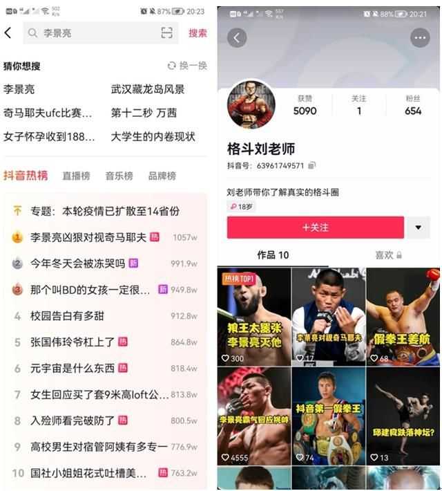 抖音2021最新运营干货,时效性极强!手把手教你上热门 抖音2021最新运营干货,时效性极强!手把手教你上热门