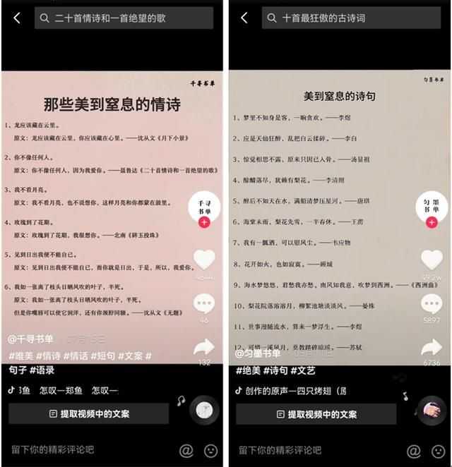 抖音2021最新运营干货,时效性极强!手把手教你上热门 抖音2021最新运营干货,时效性极强!手把手教你上热门
